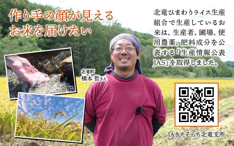 令和7年産 ななつぼし 5kg 【sun400-nana-r5-R7B】