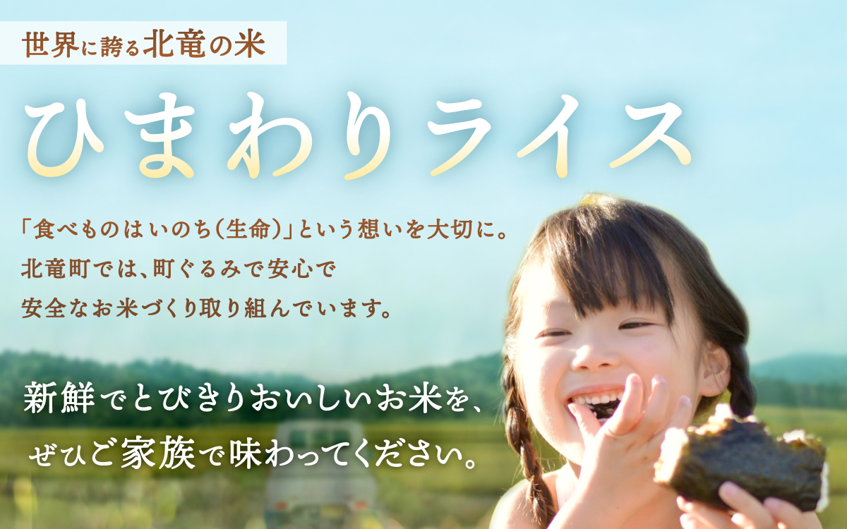 新米 予約 令和8年度産 おぼろづき 5kg 白米 / 低農薬米 北海道 北竜町産 ※通常2～3週間でお届け予定【sun400-obo-r5-R8A】