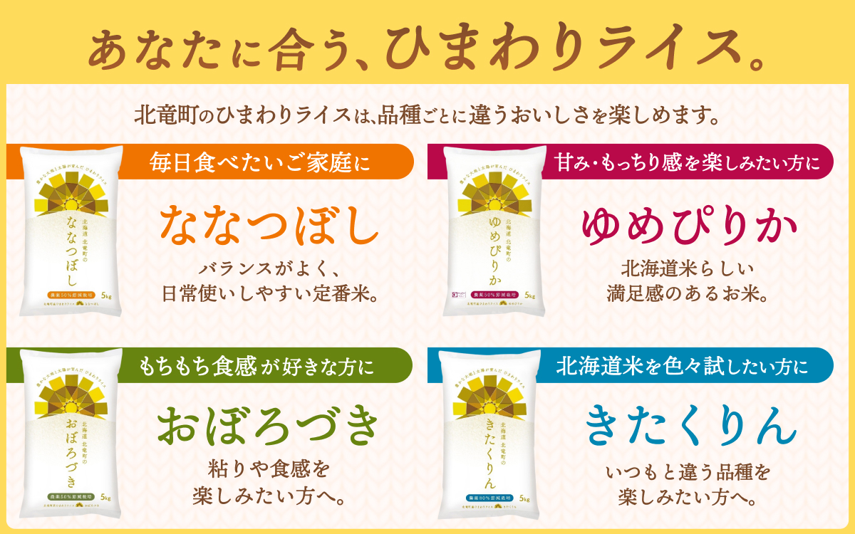 新米 予約 令和8年度産 おぼろづき 5kg 白米 / 低農薬米 北海道 北竜町産 ※通常2～3週間でお届け予定【sun400-obo-r5-R8A】