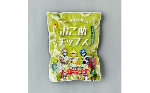 お米チップス（50g）×5袋【sun406-chips-5A】