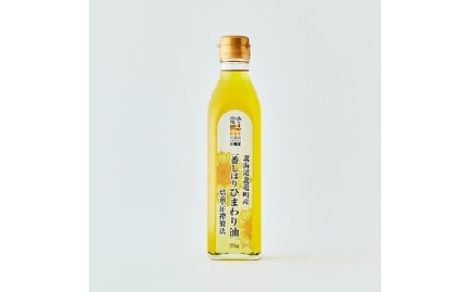 一番しぼりひまわり油×3本 北のハイグレード食品2023受賞 【sun611-ban-3】