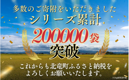 令和7年産 無洗米 ゆめぴりか 5kg 【sun400-yume-m5-R7C】