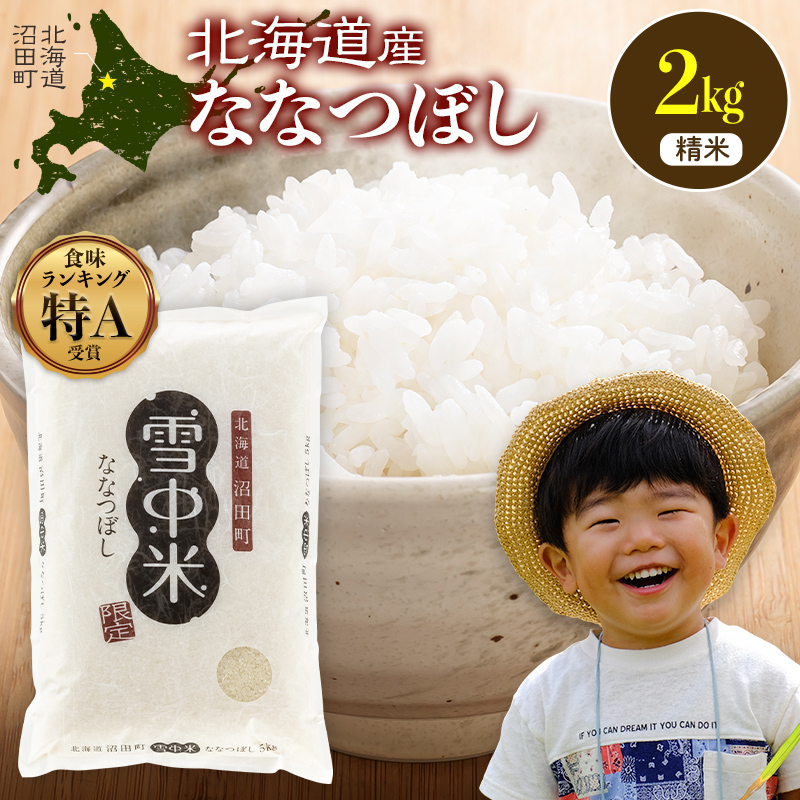 莉、蜥8蟷エ逕」 迚ケA繝ゥ繝ウ繧ッ邀ウ 縺ェ縺ェ縺、縺シ縺 邊セ邀ウ 2kgシ2kgテ1陲具シ峨8譛育匱騾√ 髮ェ蜀キ豌 邀セ雋ッ阡オ 髮ェ荳ュ邀ウ 蛹玲オキ驕 nr-2064