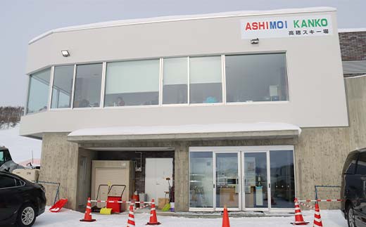 2025-2026「ASHIMOI KANKO高穂スキー場」シーズン券【大人１名】 n-0155