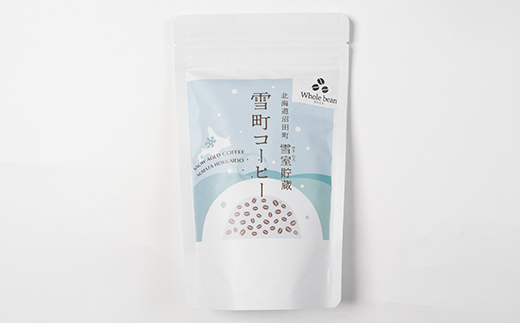 【定期便】雪町コーヒー 豆（100g）5個セット×3回 自家焙煎 低温貯蔵 エチオピア 北海道 沼田町 n-0120