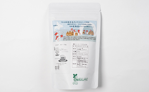 【定期便】雪町コーヒー 豆（100g）5個セット×3回 自家焙煎 低温貯蔵 エチオピア 北海道 沼田町 n-0120