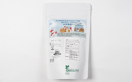 【定期便】雪町コーヒー 粉（100g）1個×3回 自家焙煎 低温貯蔵 エチオピア 北海道 沼田町 n-0123