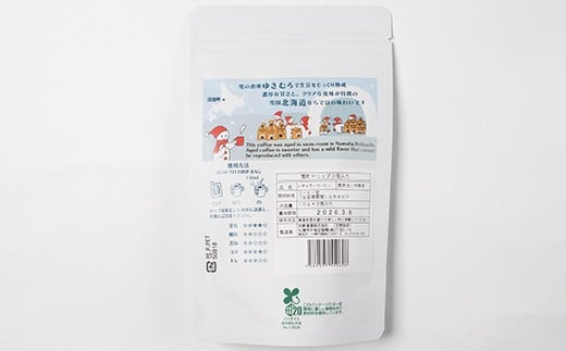 雪町コーヒー ドリップパック（3個入り）1個 自家焙煎 低温貯蔵 エチオピア 北海道 沼田町 n-0131