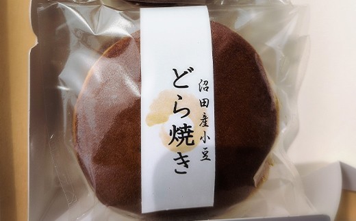 沼田銘菓 沼田産小豆 どら焼き 4個 n-0203