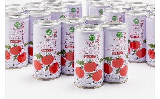 契約農家が露地栽培した完熟トマトジュース〔加塩〕190g×90缶