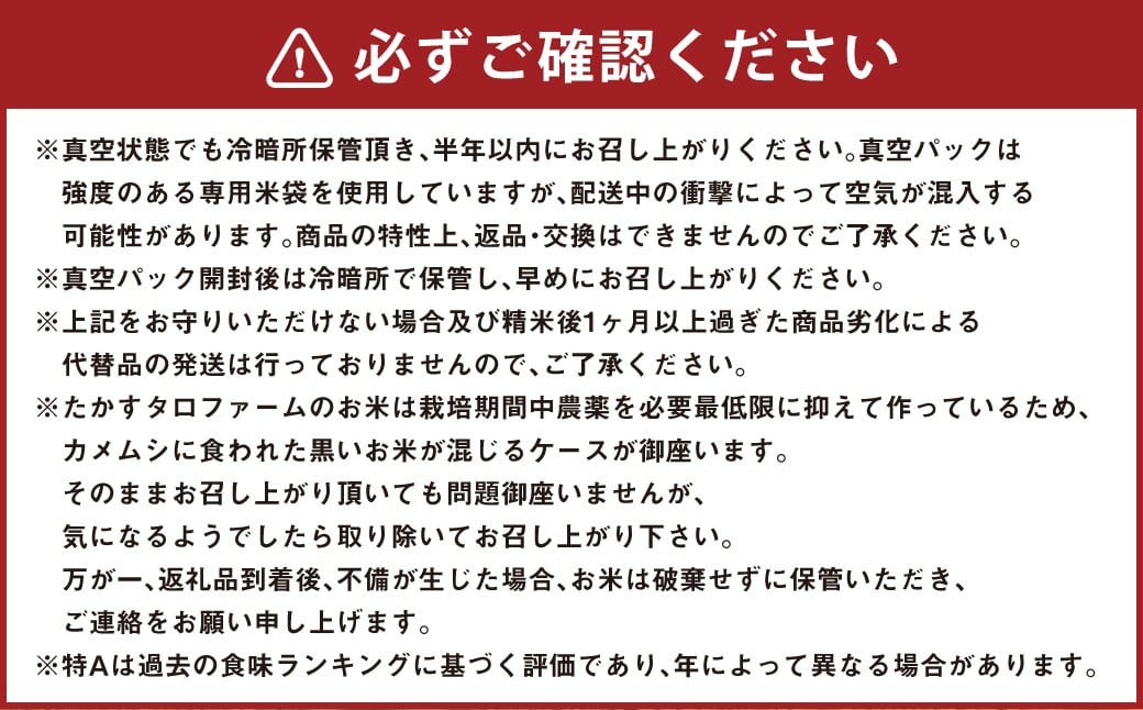 【令和7年産】 ゆめぴりか （白米） 真空パック 24kg 北海道 鷹栖町 たかすタロファーム 米 コメ こめ ご飯 白米 お米 ゆめぴりか コメ 白米