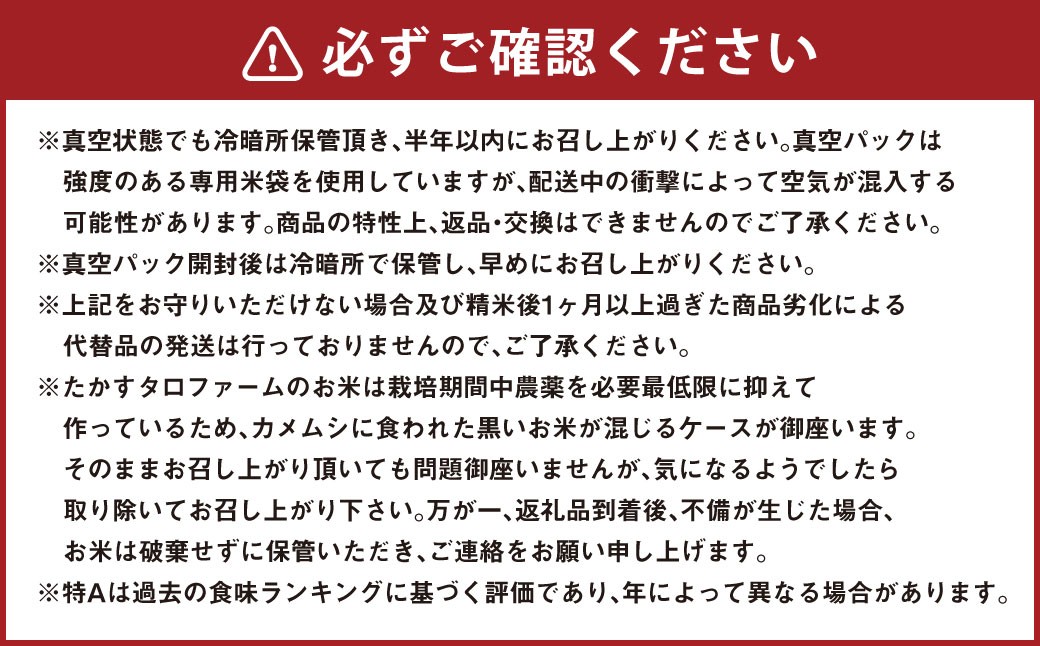 【令和7年産】 ゆめぴりか （無洗米） 真空パック 2kg×4袋 セット 北海道 鷹栖町 たかすタロファーム 米 コメ こめ ご飯 無洗米 お米 ゆめぴりか 無洗米