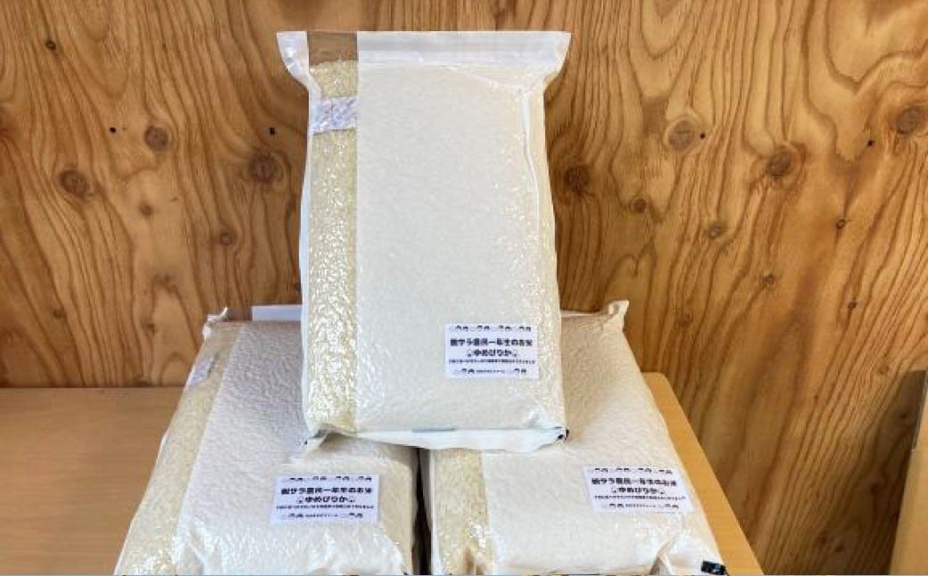 【令和7年産】 ゆめぴりか （玄米） 真空パック 24kg 北海道 鷹栖町 たかすタロファーム 米 コメ こめ ご飯 玄米 お米 ゆめぴりか コメ 玄米