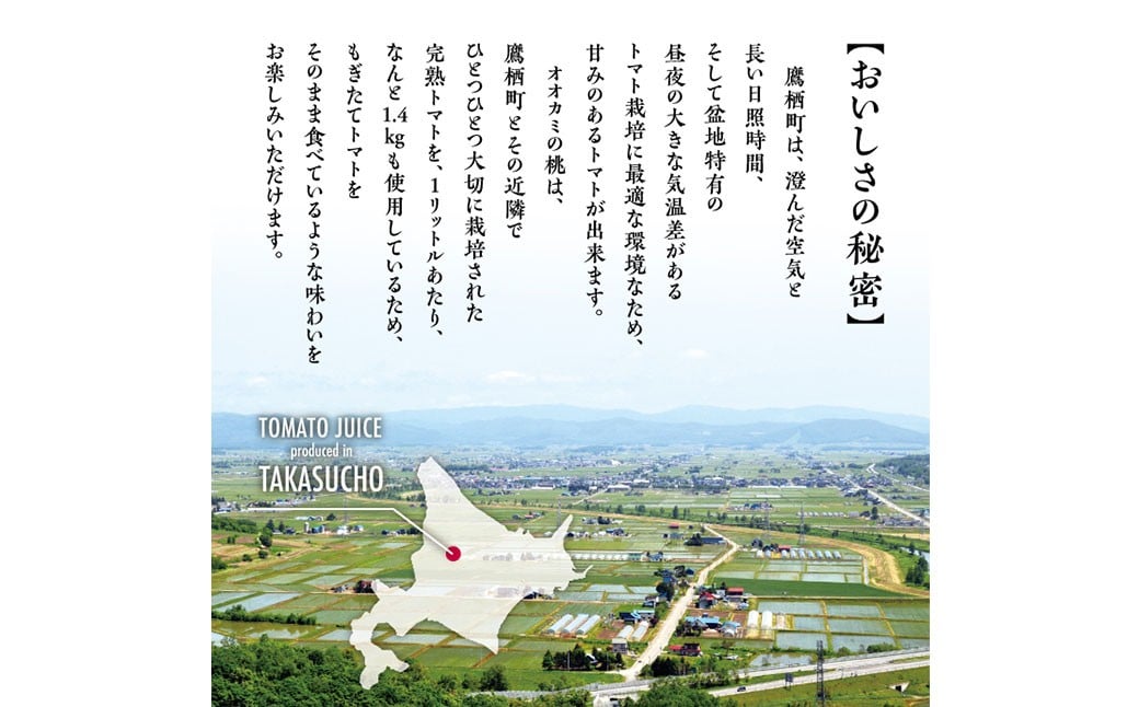 【令和7年産】トマトジュース 3本セット 有塩 オオカミの桃 国産 日本産 北海道 鷹栖町産 完熟トマト 100% 伝統の味 パイオニア ﾄﾏﾄｼﾞｭｰｽ 野菜ジュース 飲料 飲み物 常温