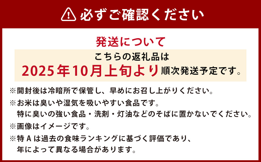 【令和7年産】 ゆめぴりか (玄米) 北海道 米 を代表する人気の品種 5kg 北海道 鷹栖町 たかすのお米 米 コメ こめ ご飯