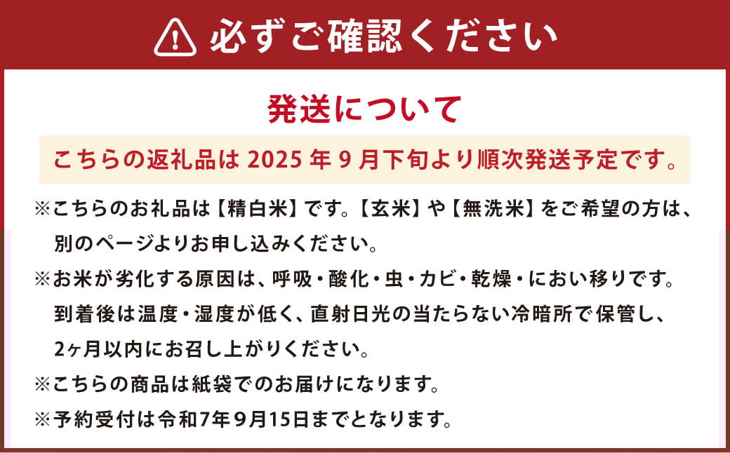 【令和7年産】ゆめぴりか （精白米） 5kg  北海道 鷹栖町  お米 ゆめぴりか 【2025年9月下旬より発送予定】