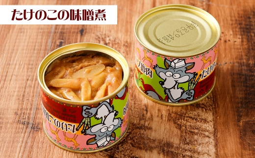 【 3回 定期便 】 エゾ鹿肉 もみじカレーとたけのこ味噌煮缶詰 6缶セット 各3缶 エゾ鹿肉 えぞ鹿肉 シカ肉 しか肉 ジビエ