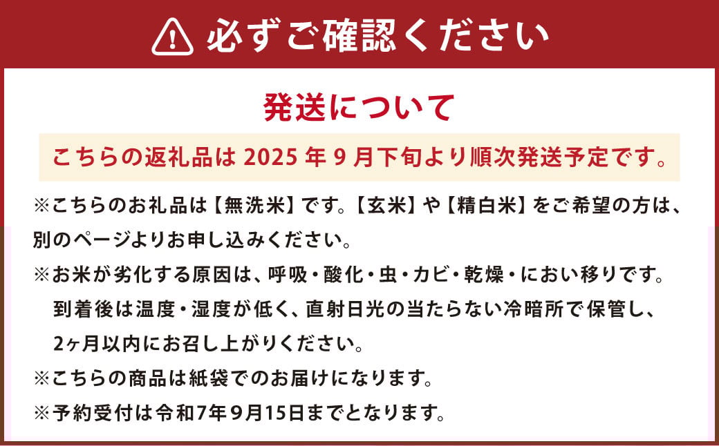 【令和7年産】ななつぼし（無洗米） 5kg 北海道 鷹栖町 たかすのおむすび 米 コメ ご飯 無洗米 お米 ななつぼし 【2025年9月下旬より発送予定】