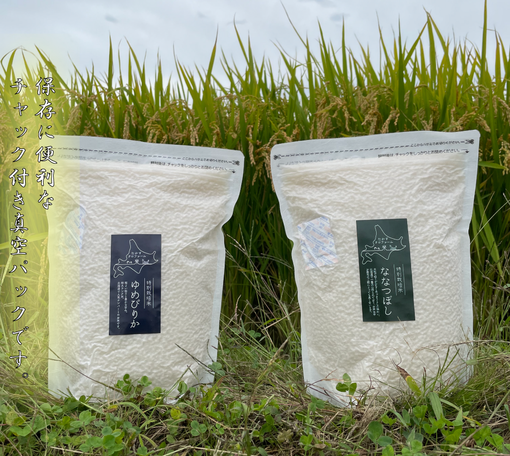 A171 ã 什å7å¹Žç£ ã ãããŽãã ãªãªã€ãŒã ïŒ ç²Ÿçœç±³ ïŒ ç空ãã㯠2kgÃå2è¢ ã»ãã åæµ·é é·¹æ çº ãããã¿ããã¡ãŒã ç±³ ã³ã¡ ãã ã飯 ãç±³ çœç±³