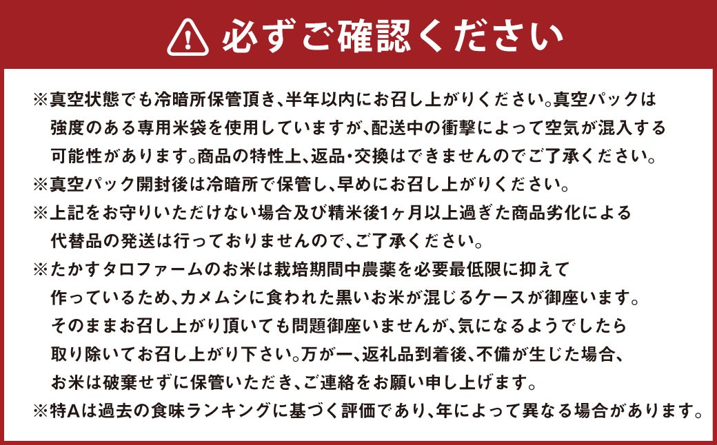 【令和7年産】 ななつぼし （無洗米） 真空パック 24kg 北海道 鷹栖町 たかすタロファーム 米 コメ こめ ご飯 無洗米 お米 ななつぼし コメ 無洗米