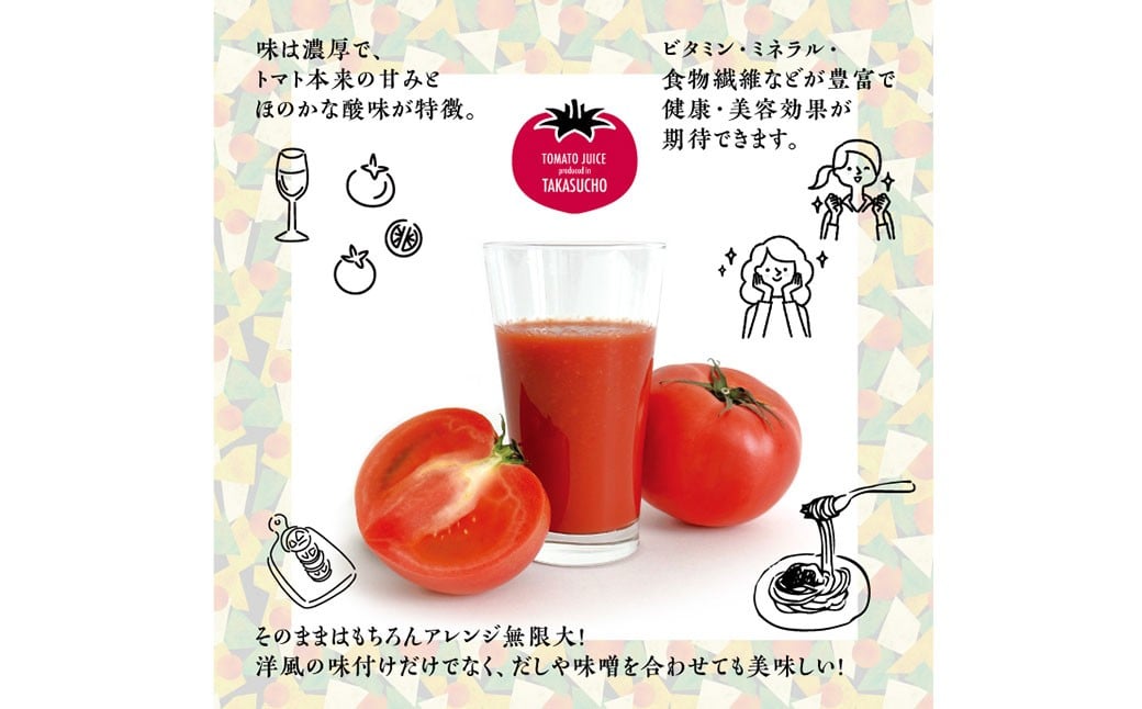 【令和7年産】トマトジュース 6本セット 有塩 オオカミの桃 国産 日本産 北海道 鷹栖町産 完熟トマト 100% 伝統の味 パイオニア ﾄﾏﾄｼﾞｭｰｽ 野菜ジュース 飲料 飲み物 常温