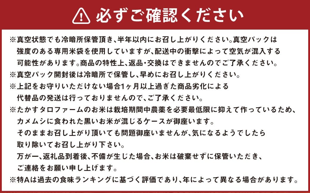【令和7年産】 ゆめぴりか （玄米） 真空パック 24kg 北海道 鷹栖町 たかすタロファーム 米 コメ こめ ご飯 玄米 お米 ゆめぴりか コメ 玄米