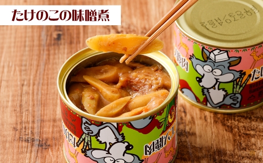 【 3回 定期便 】 エゾ鹿肉 もみじカレーとたけのこ味噌煮缶詰 6缶セット 各3缶 エゾ鹿肉 えぞ鹿肉 シカ肉 しか肉 ジビエ