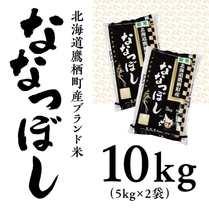 F003 6ヶ月定期便  【 令和６年産 】 ななつぼし （ 白米 ）5kg 特Aランク 北海道 鷹栖町 米 コメ こめ ご飯 白米 お米 ななつぼし コメ 白米