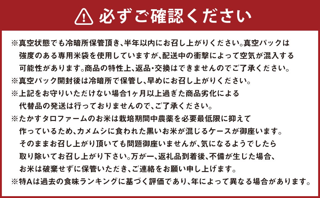 【令和7年産】 ななつぼし （玄米） 真空パック 5kg×2袋 10kg 北海道 鷹栖町 たかすタロファーム 米 コメ こめ ご飯 玄米 お米