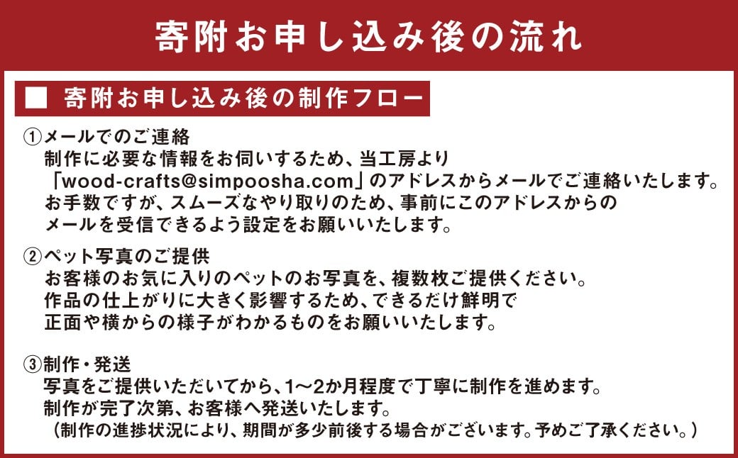 木工 クラフト オリジナルペットレリーフ ペット レリーフ オリジナルレリーフ 手作り 贈り物 プレゼント 北海道 鷹栖町