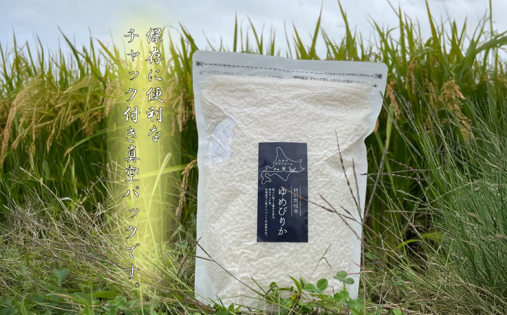 【令和7年産】 ゆめぴりか （精白米） 真空パック 2kg×4袋 セット 北海道 鷹栖町 たかすタロファーム 米 コメ こめ ご飯 白米 お米 ゆめぴりか コメ 白米