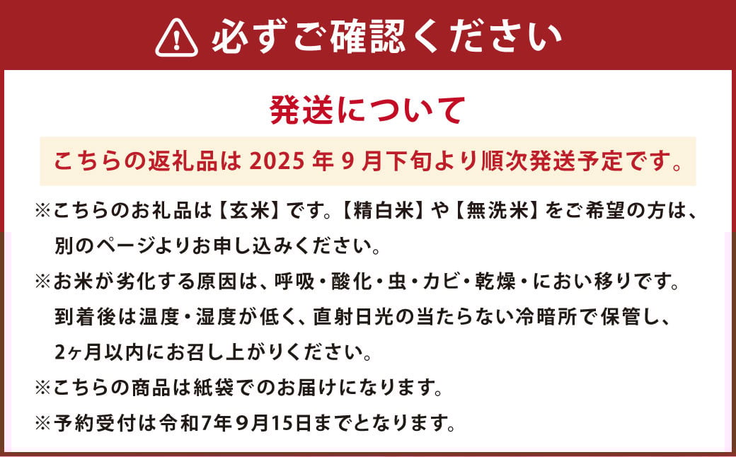 【令和7年産】ゆめぴりか（玄米） 10kg 北海道 鷹栖町 たかすのおむすび 米 コメ ご飯 玄米 お米 ゆめぴりか 【2025年9月下旬より発送予定】