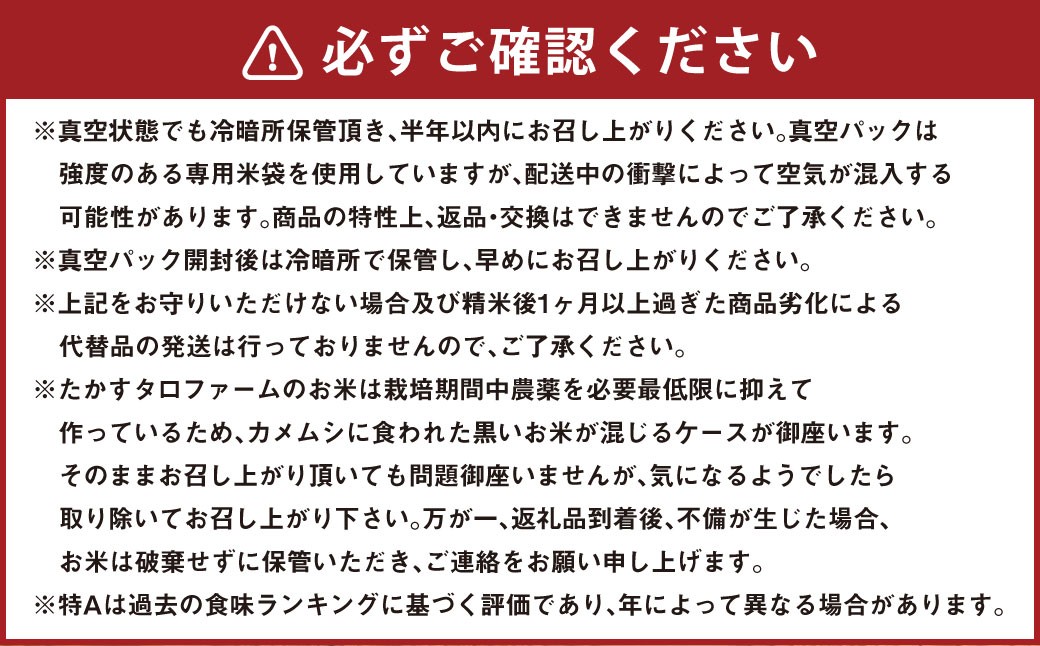 【令和7年産】 ゆめぴりか （白米） 真空パック 5kg×2袋 10kg 北海道 鷹栖町 たかすタロファーム 米 コメ こめ ご飯 白米 お米 ゆめぴりか コメ白米 白米
