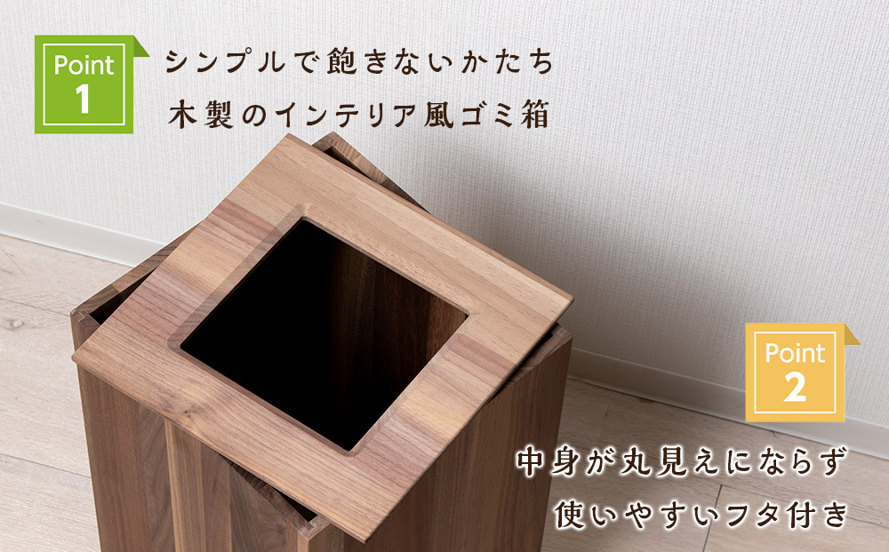 おもてなしダストBOX・BW材(大)＜松田工芸＞