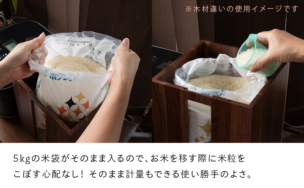 米びつ・タモ材 ＜松田工芸＞ 米櫃 こめびつ 収納 米 こめ ライスストッカー