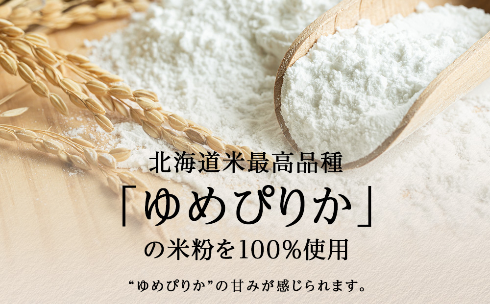 米粉クッキーの詰め合わせ　48枚入り（各12枚×4種）