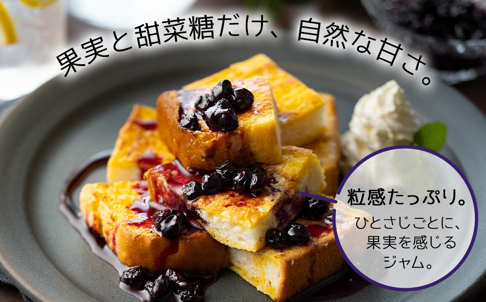 ひがしかぐらジャム ブルーベリー〈400g×3〉