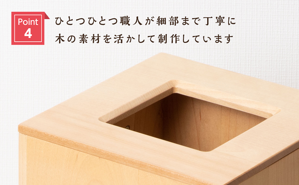 【受注生産】おもてなしダストＢＯＸ・メープル材＜松田工芸＞