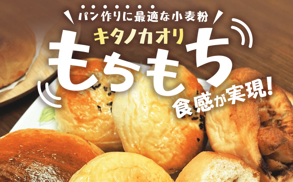 【隔月6カ月（奇数月お届け）】東神楽産キタノカオリ100（1kg×２袋）