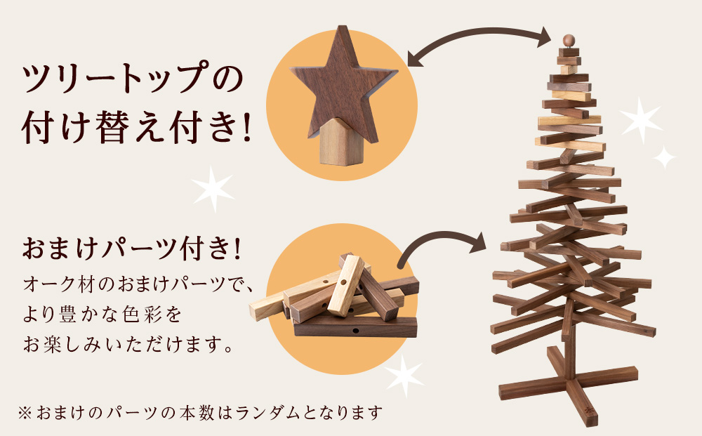 【受注生産】クリスマスツリー・BW材 Lサイズ ＜松田工芸＞ インテリア イベント Large
