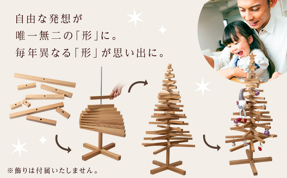 クリスマスツリー・ナラ材 Lサイズ ＜松田工芸＞ インテリア イベント Large