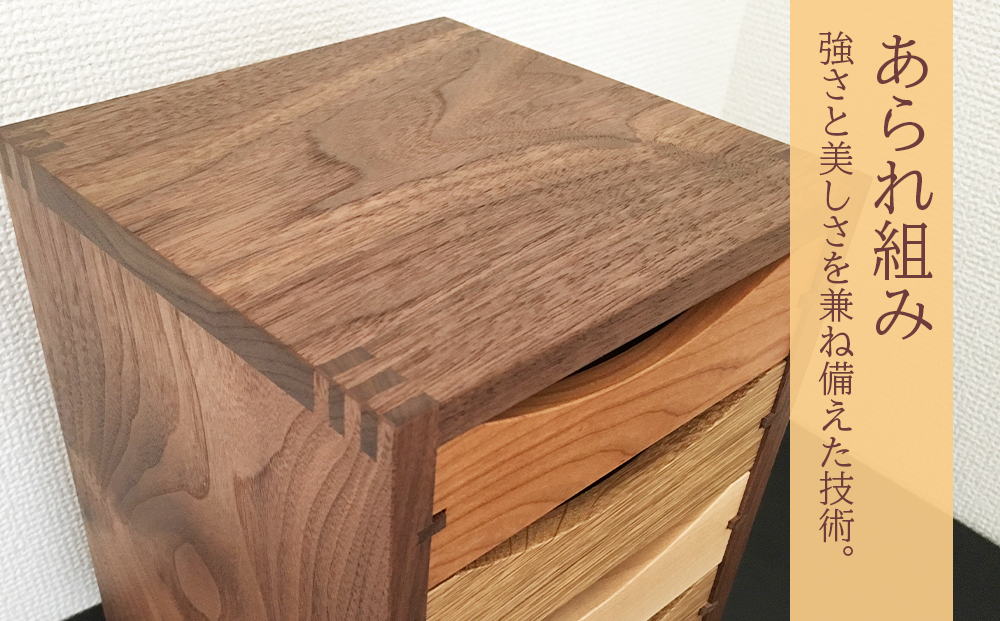 木製ミニチェスト ■ 工房 アームズ ■　色樹　5段（ウォルナット）