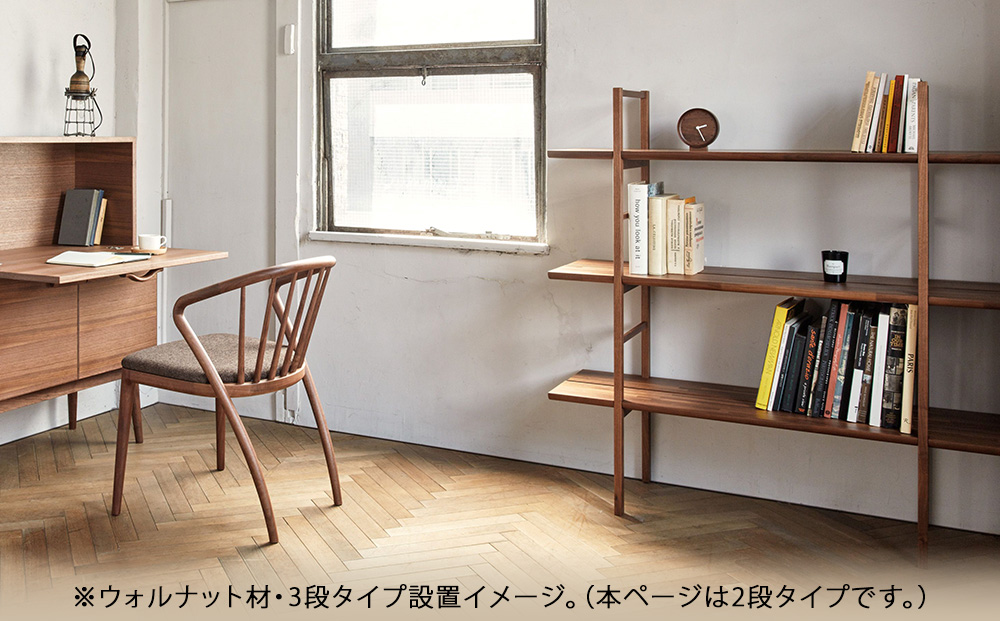 【匠工芸】ヤマナミシェルフYB1（ウォルナット・2段）国産材 木製家具 家具 新生活 インテリア