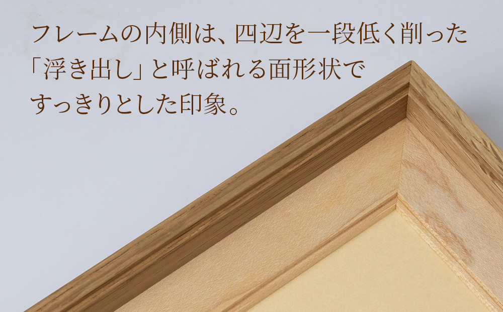 ほっとフレーム ２L　ナラ材 ■工房 アームズ■ 写真立て 木製 フォトフレーム 無垢材