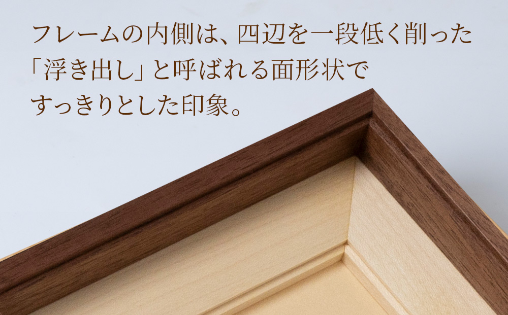 ほっとフレーム 3　ウォルナット材 ■工房 アームズ■ 写真立て 木製 フォトフレーム 無垢材