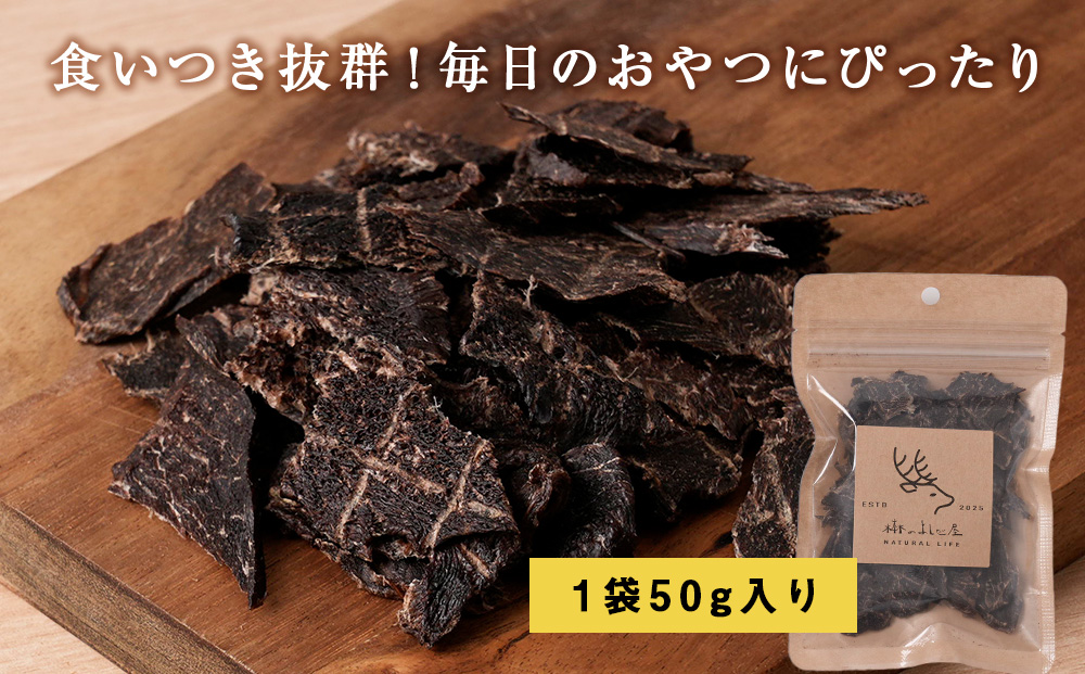 サクサクジャーキー50g 3袋