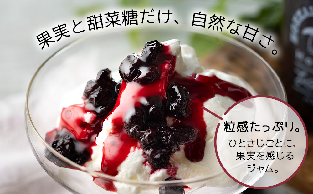 ひがしかぐらジャム ハスカップ〈400g×3〉