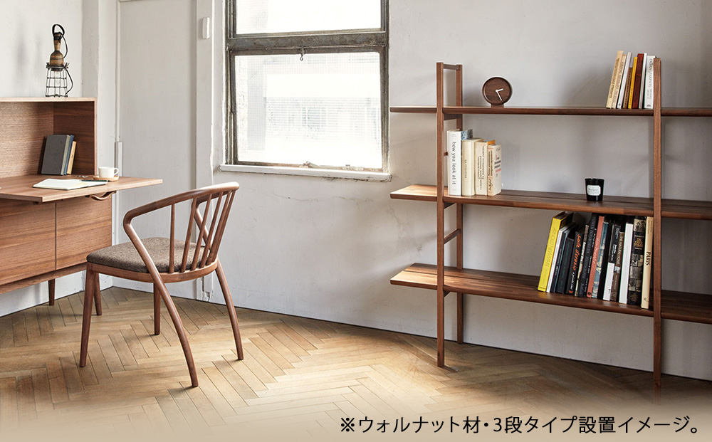 【匠工芸】ヤマナミシェルフYB1（ウォルナット・3段）国産材 木製家具 家具 新生活 インテリア