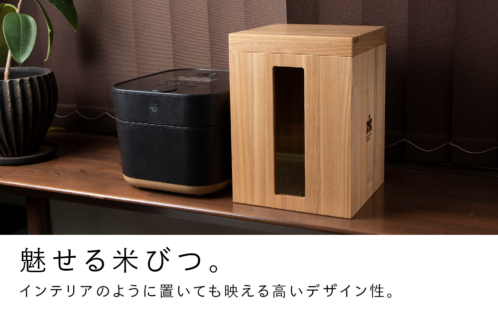 米びつ・タモ材 ＜松田工芸＞ 米櫃 こめびつ 収納 米 こめ ライスストッカー