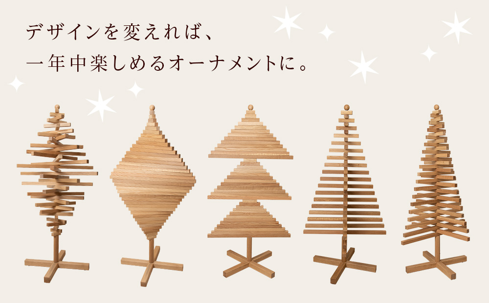 クリスマスツリー・ナラ材 Lサイズ ＜松田工芸＞ インテリア イベント Large